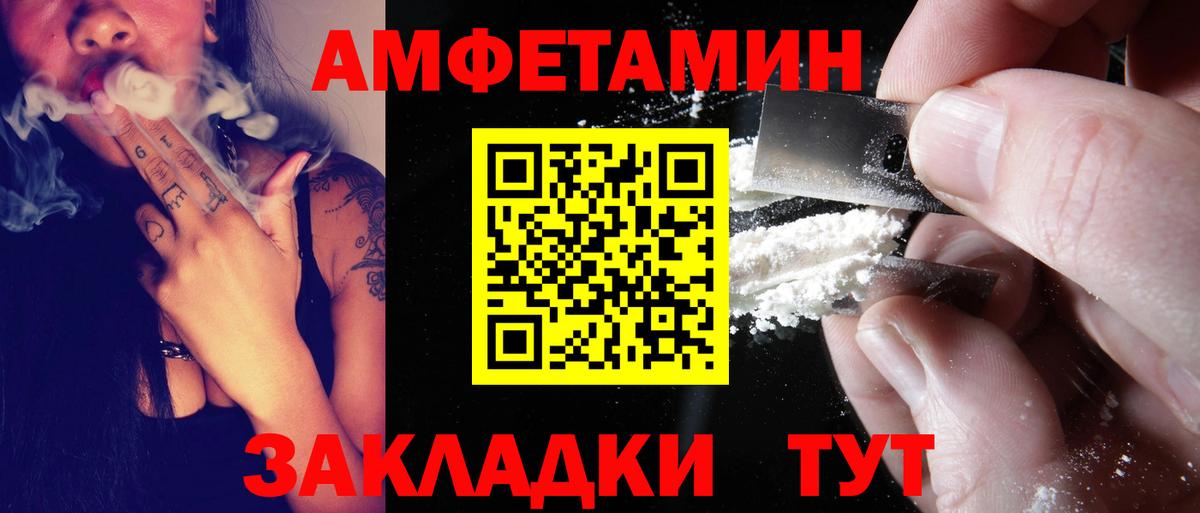 Курчалой  АМФ  Вход с VPN  АМФЕТАМИН Розовый 