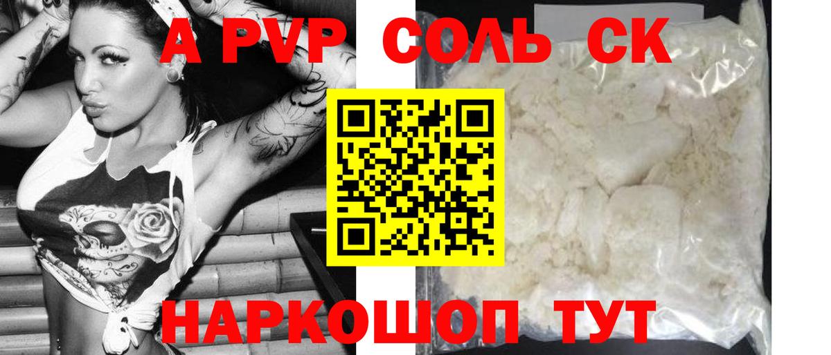 А ПВП кристаллы  Alpha-PVP  Alfa_PVP Crystall  Вход с VPN  Курчалой  Альфа ПВП VHQ 