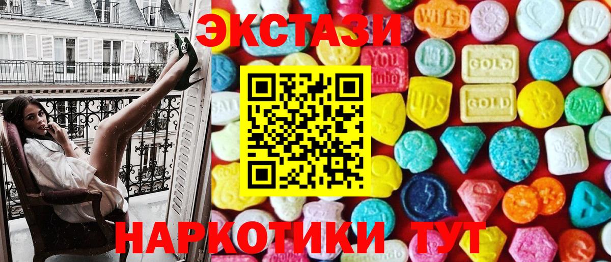 Экстази  Ecstasy TESLA  Вход с VPN  Ecstasy ешки  shop телеграм  Курчалой 