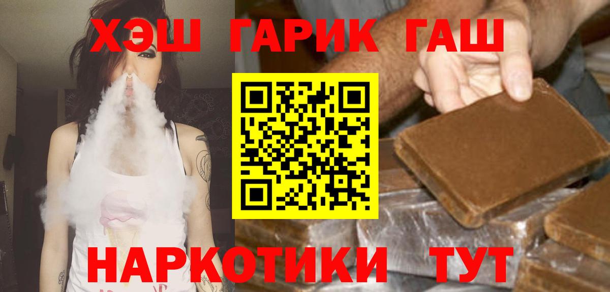 ГАШ Cannabis  Вход с VPN  Гашиш  Курчалой 