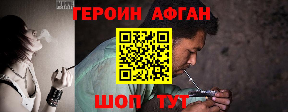 Курчалой  Героин Heroin  Вход с VPN 
