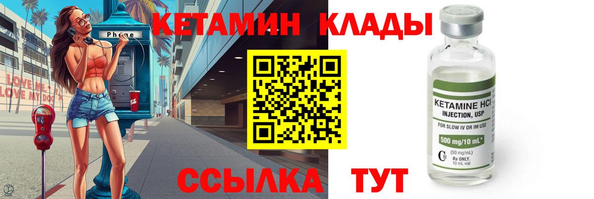 КЕТАМИН ketamine  КЕТАМИН VHQ  Курчалой  Вход с VPN 