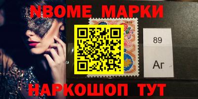 марки nbome Ипатово