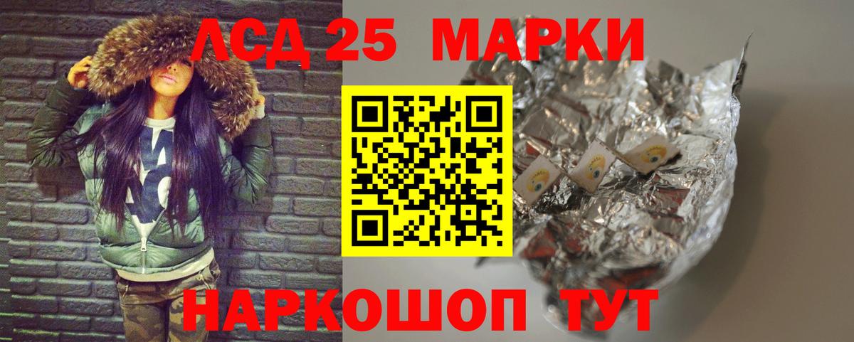 ЛСД экстази кислота Курчалой
