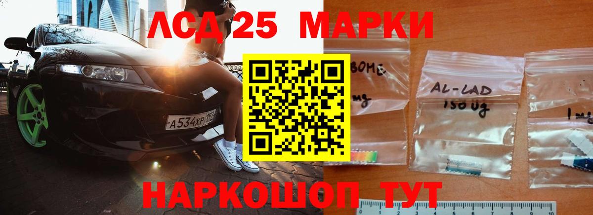 Лсд 25 экстази ecstasy  Вход с VPN  Курчалой 