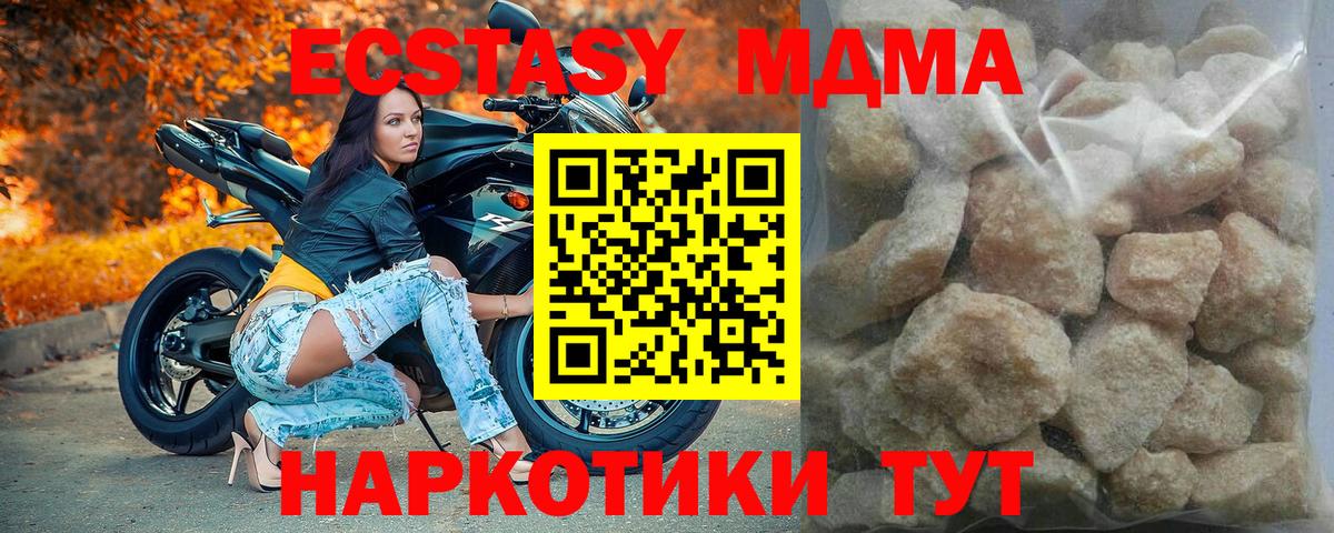 MDMA Molly Курчалой