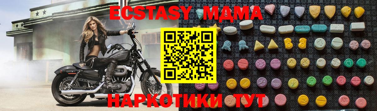 МДМА молли  MDMA кристаллы  MDMA  Вход с VPN  Курчалой 