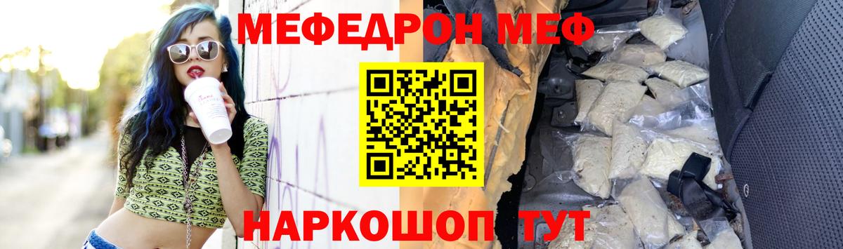 Меф  МЕФ кристаллы  Меф VHQ  Вход с VPN  где купить наркотик  Курчалой 