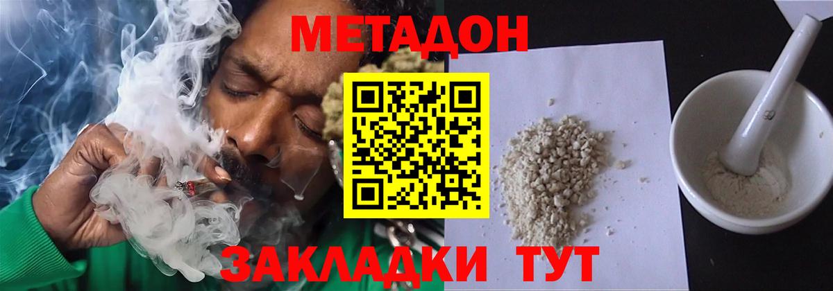 Курчалой  Метадон белоснежный  Вход с VPN 