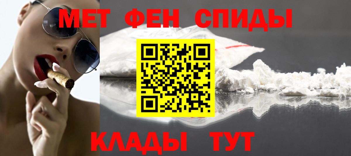 Метамфетамин мет Курчалой
