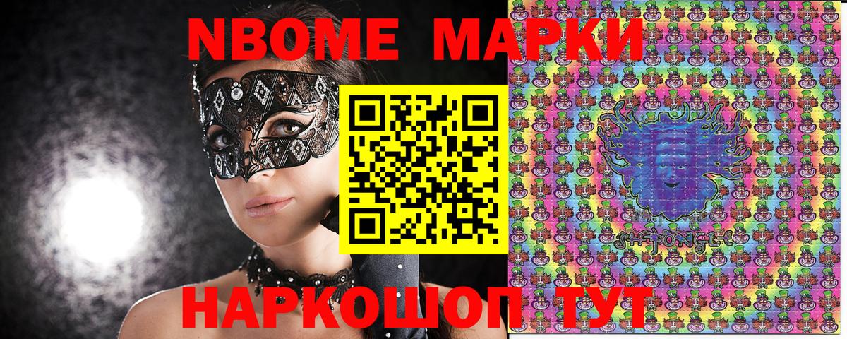 Марки 25I-NBOMe 1,8мг  Вход с VPN  Курчалой 