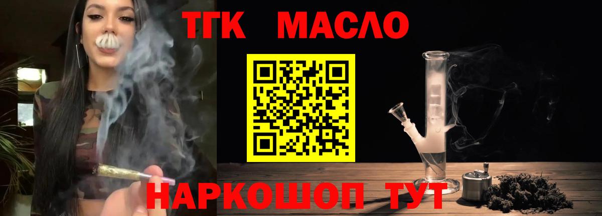 ТГК концентрат  Вход с VPN  Курчалой 